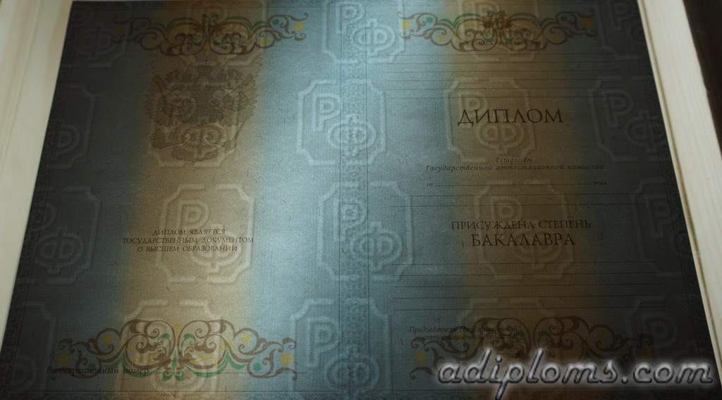 Диплом бакалавра 2010-2013 Фото Диплом бакалавра 2010-2013 Фото