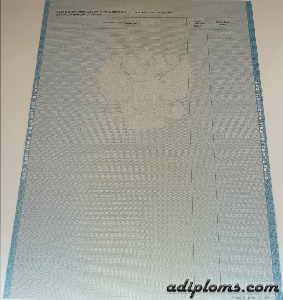 Диплом магистра 2004-2009 Фото Диплом магистра 2004-2009 Фото